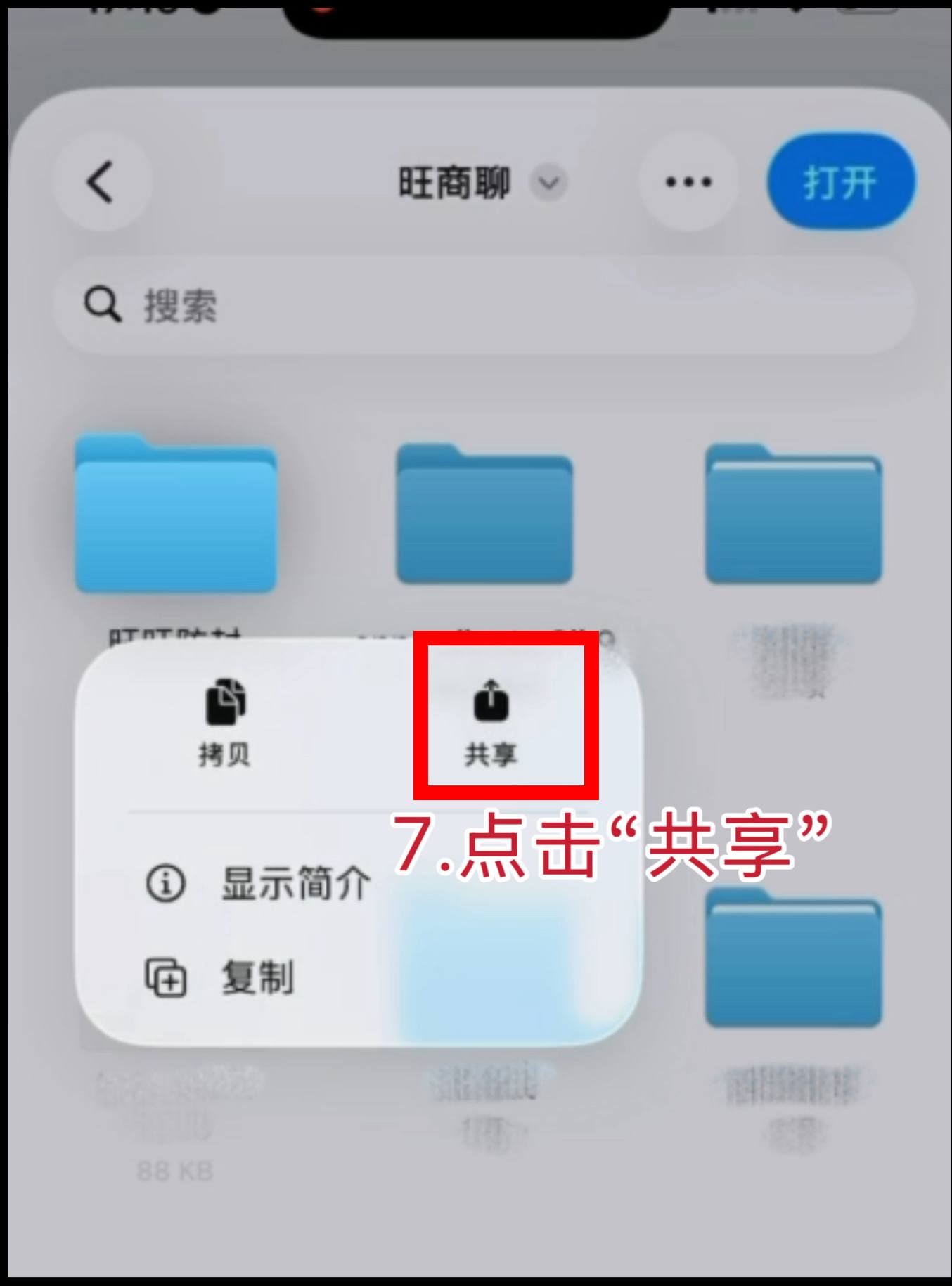 教程步骤 7