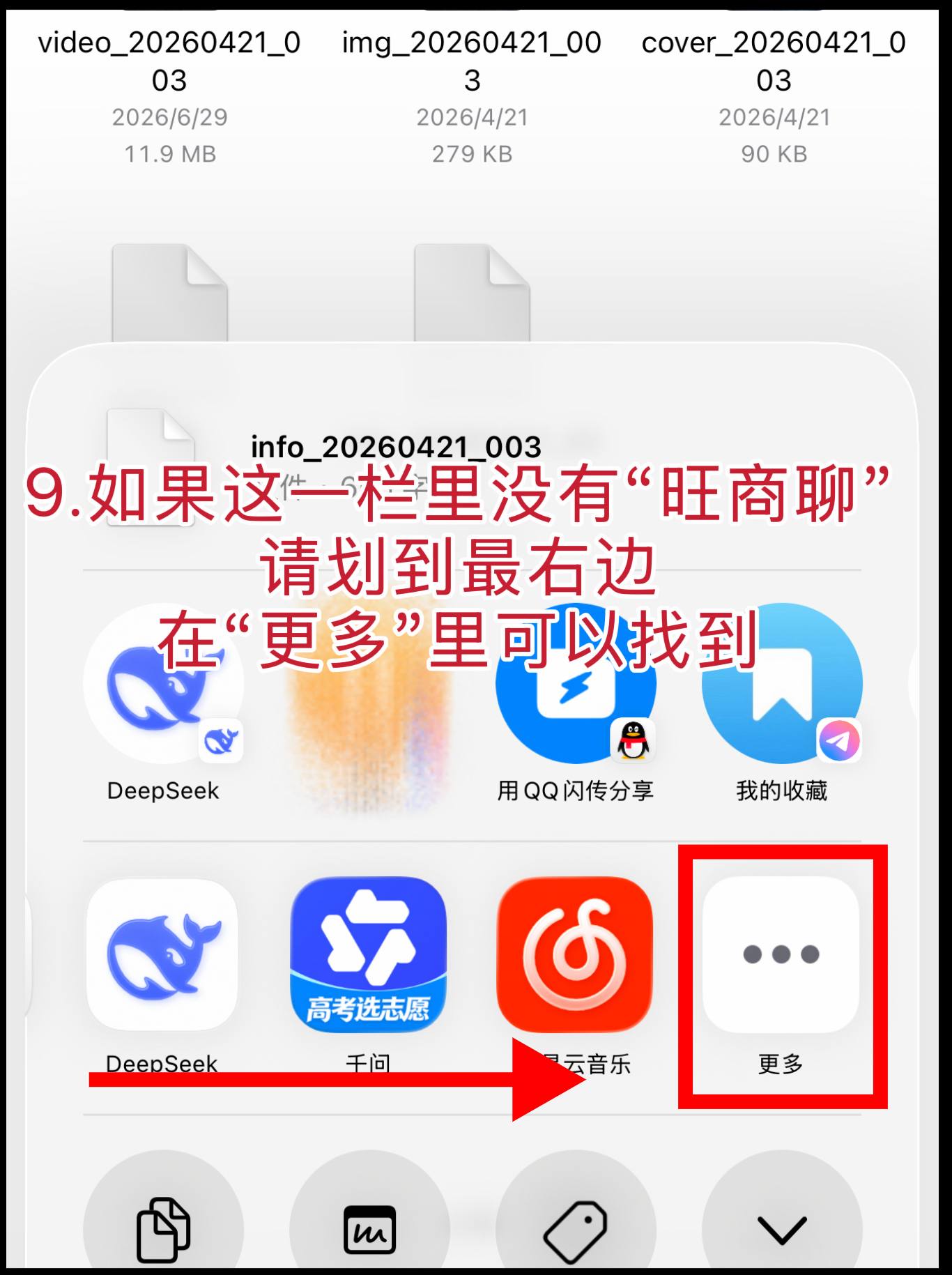 教程步骤 9